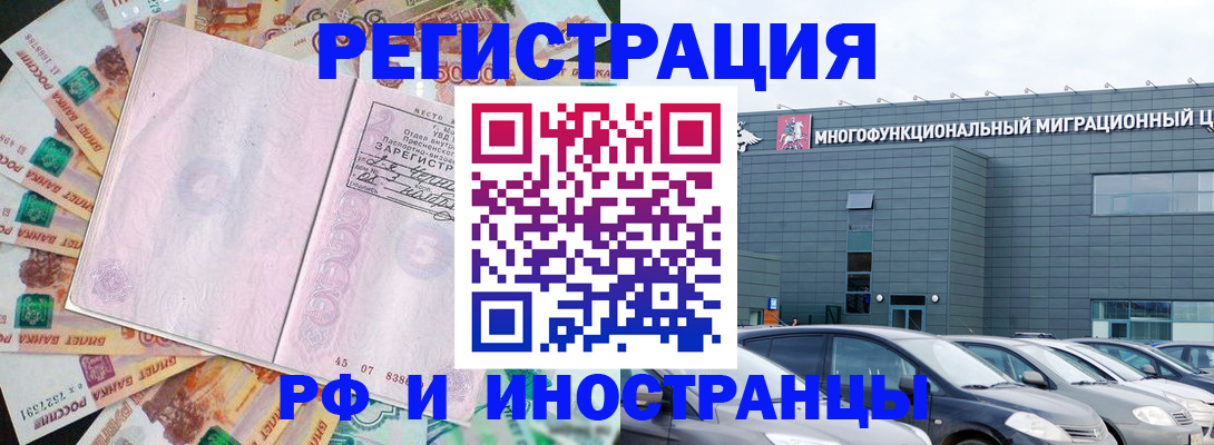 прописка паспорт в Кодинске