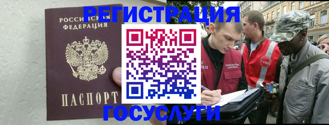 временная регистрация госуслуги в Кодинске